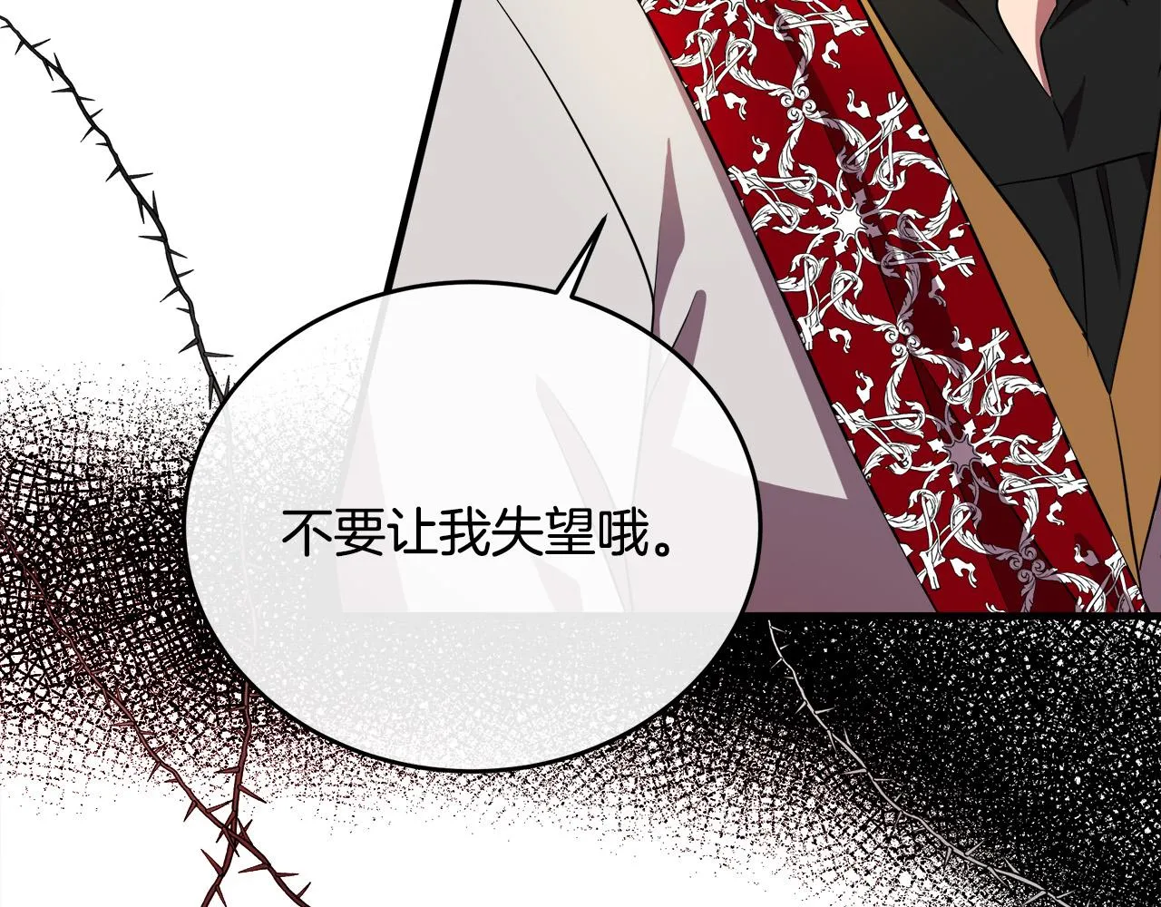 第99话 母女相见 第51页