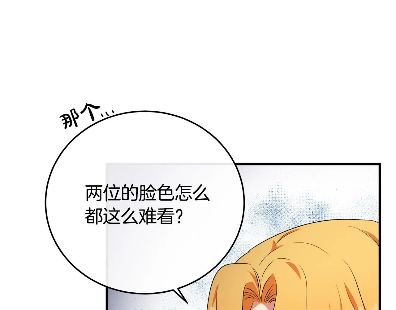 第99话 母女相见 第60页