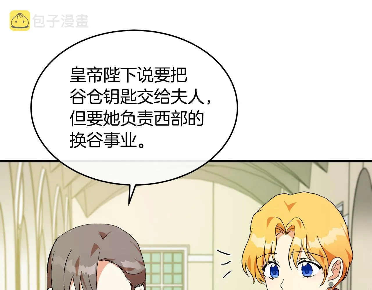 第99话 母女相见 第63页