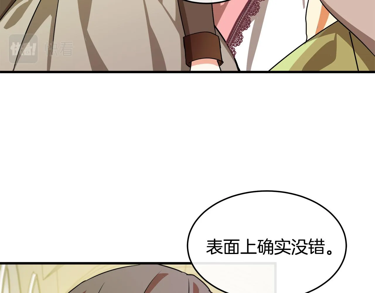 第99话 母女相见 第65页