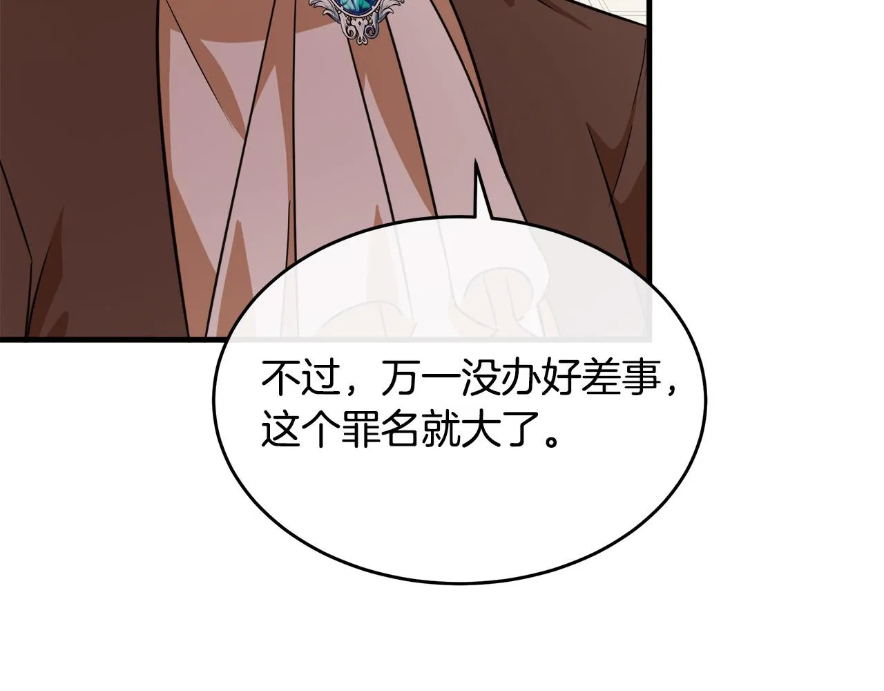第99话 母女相见 第67页