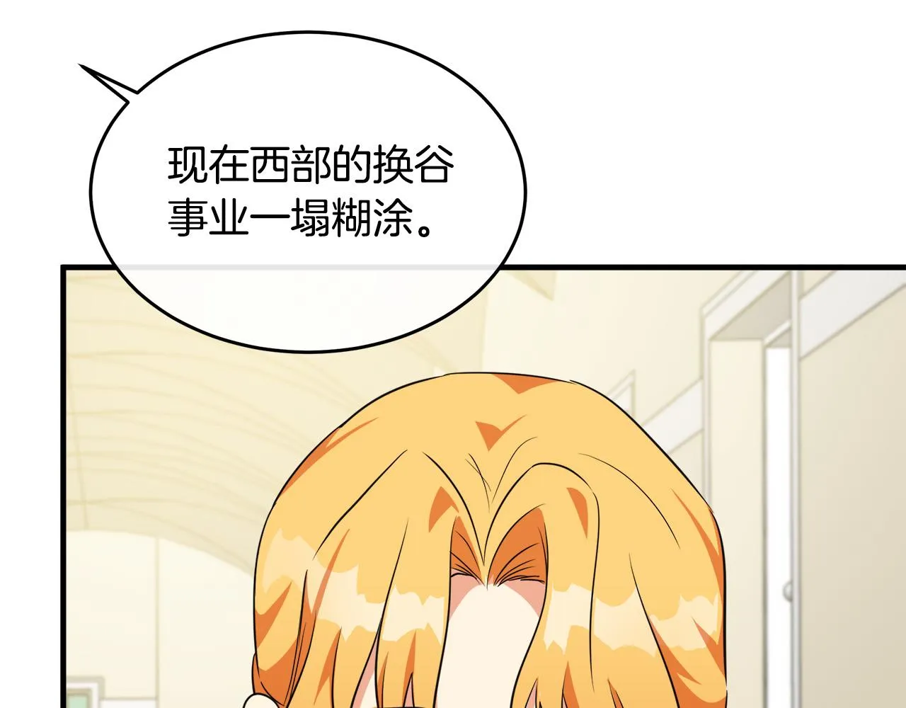 第99话 母女相见 第68页