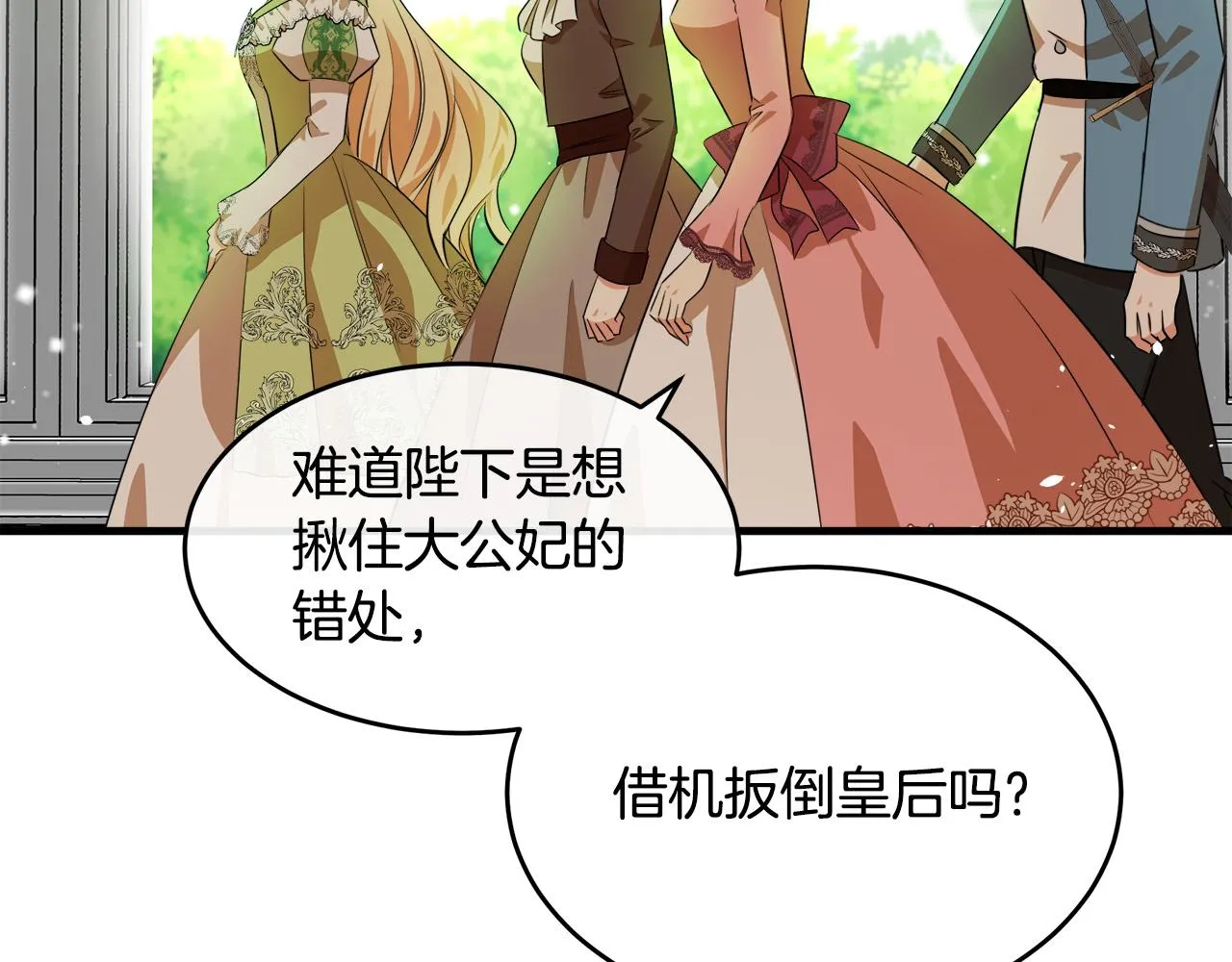 第99话 母女相见 第72页