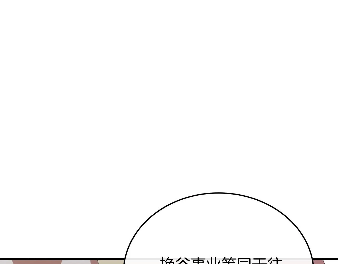 第99话 母女相见 第80页