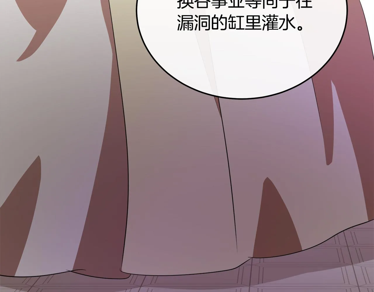 第99话 母女相见 第81页