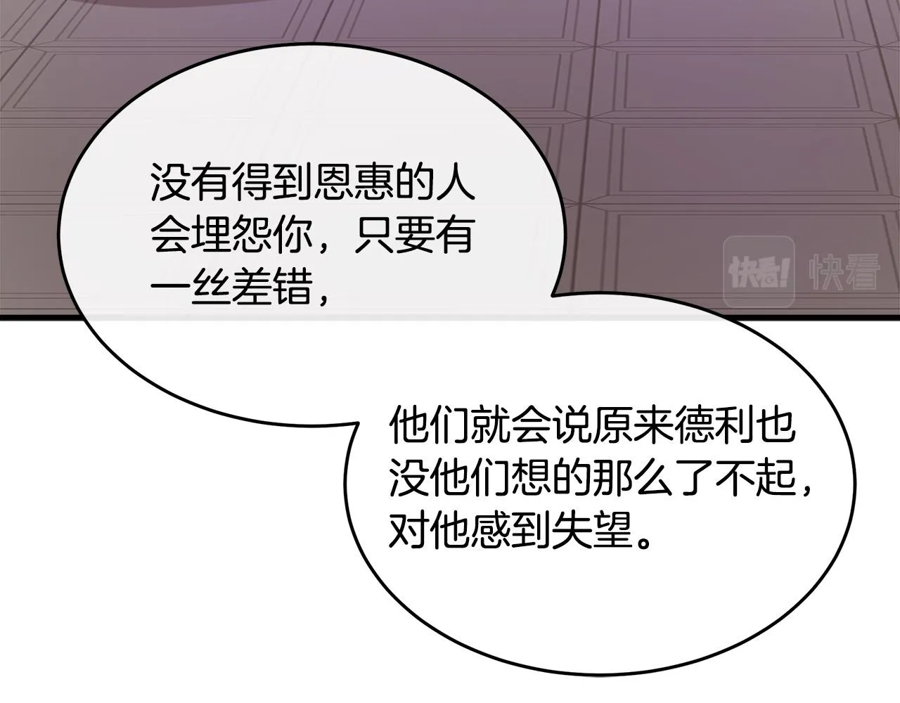 第99话 母女相见 第82页