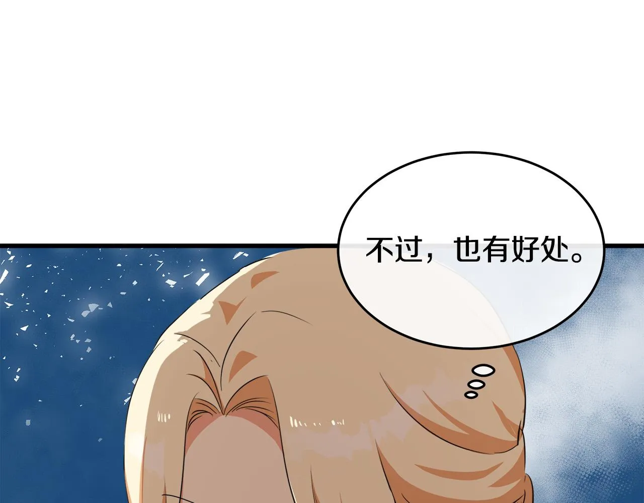 第99话 母女相见 第84页