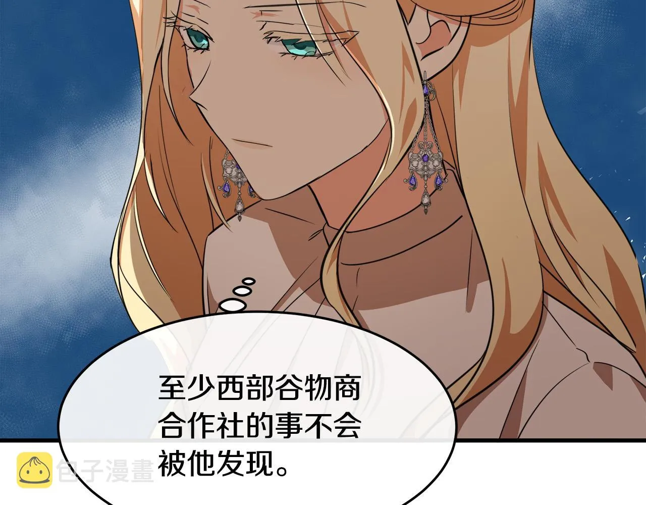 第99话 母女相见 第85页