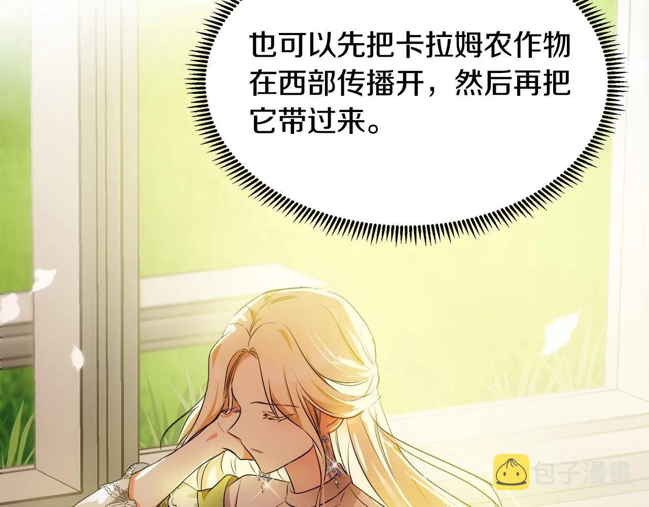 第99话 母女相见 第87页