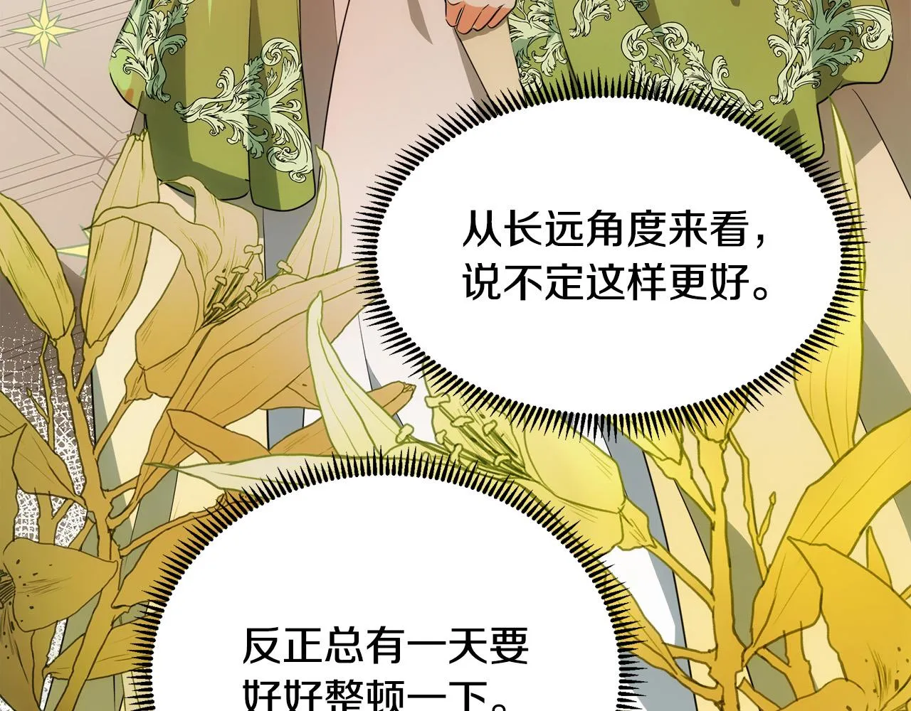 第99话 母女相见 第89页