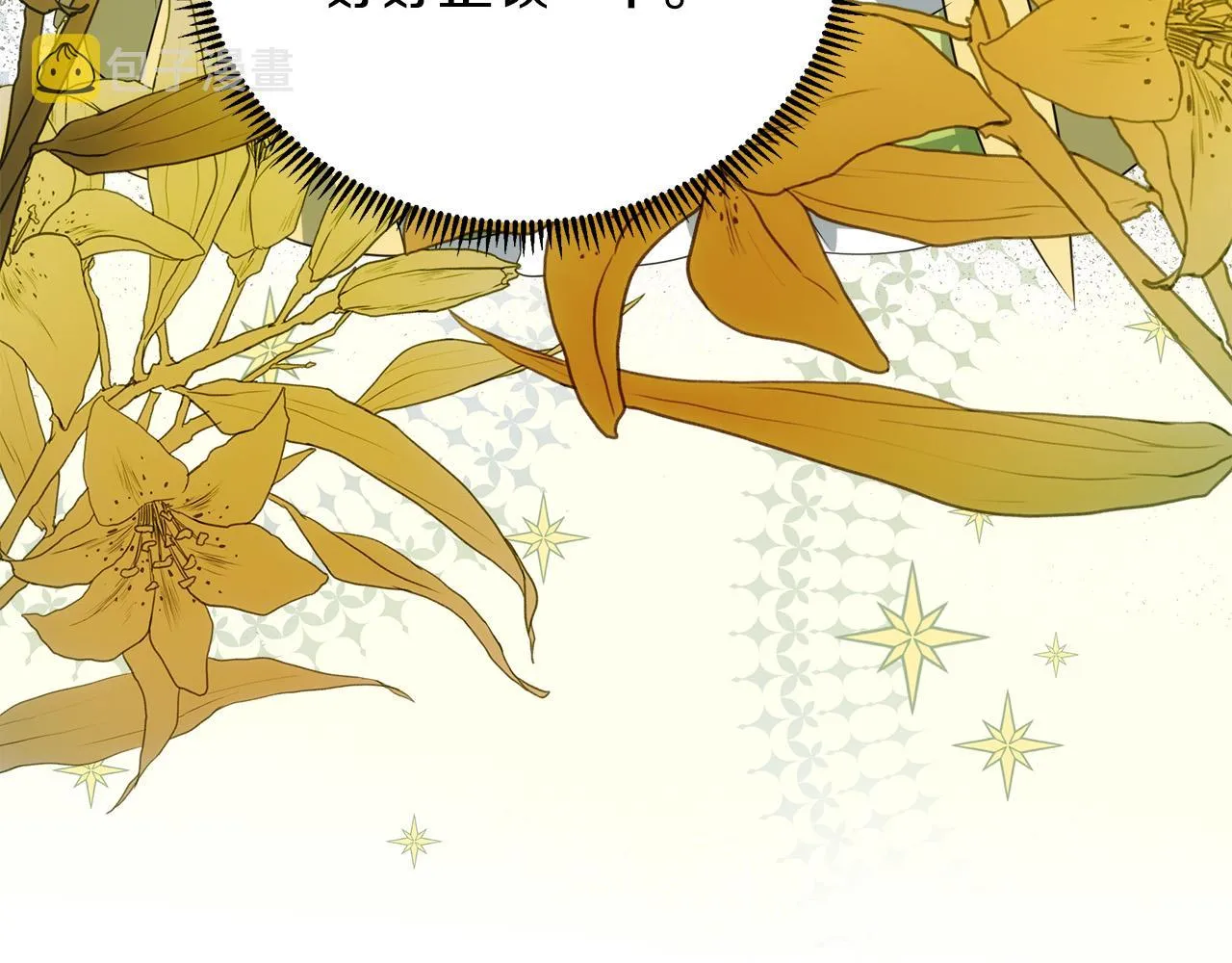 第99话 母女相见 第90页