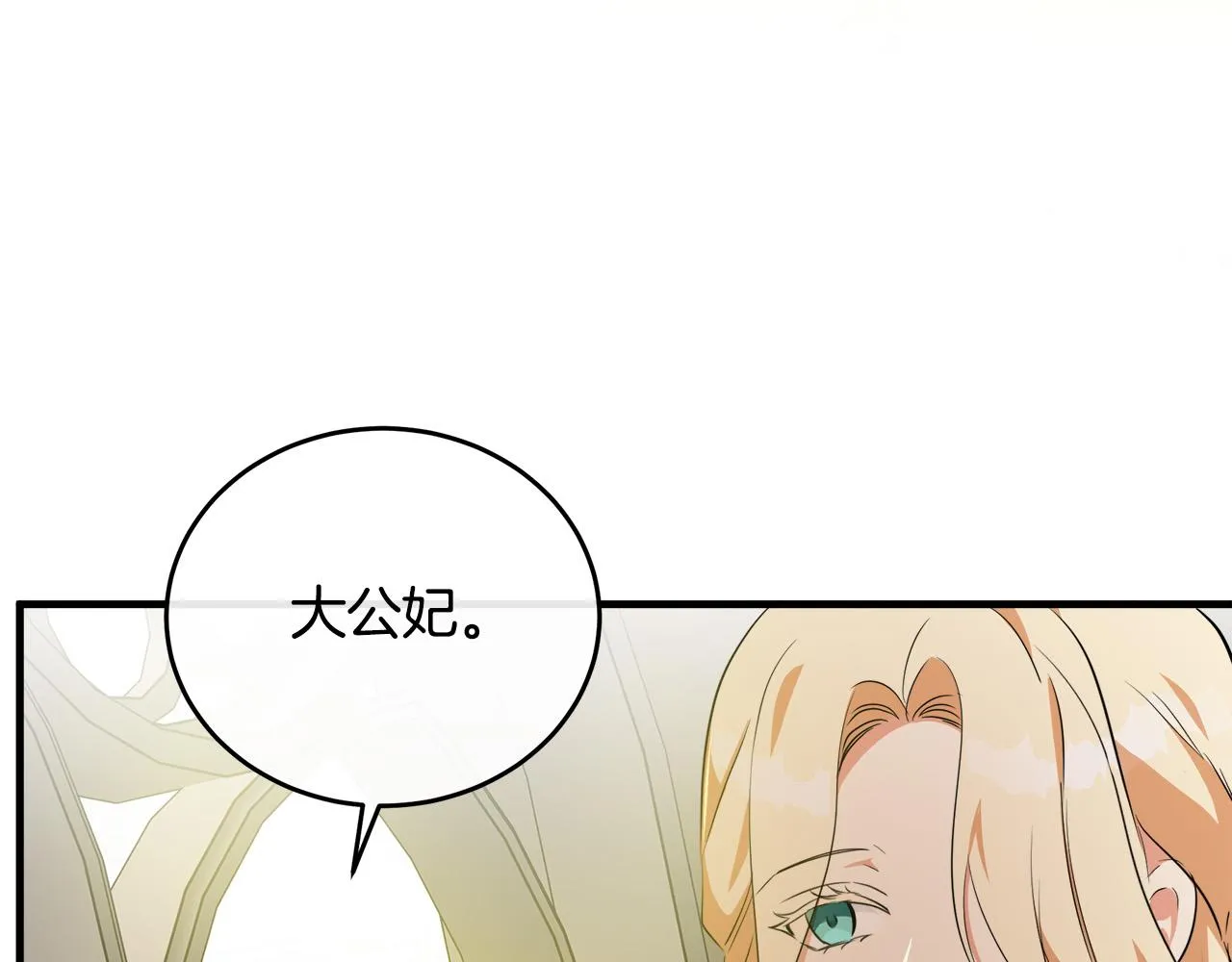 第99话 母女相见 第91页