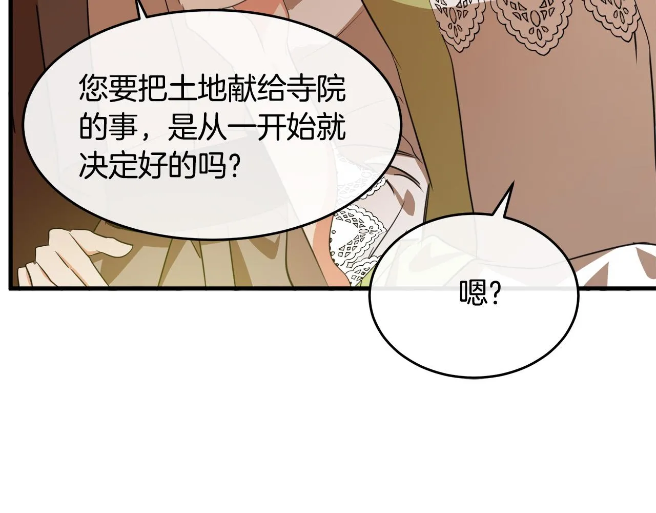 第99话 母女相见 第93页