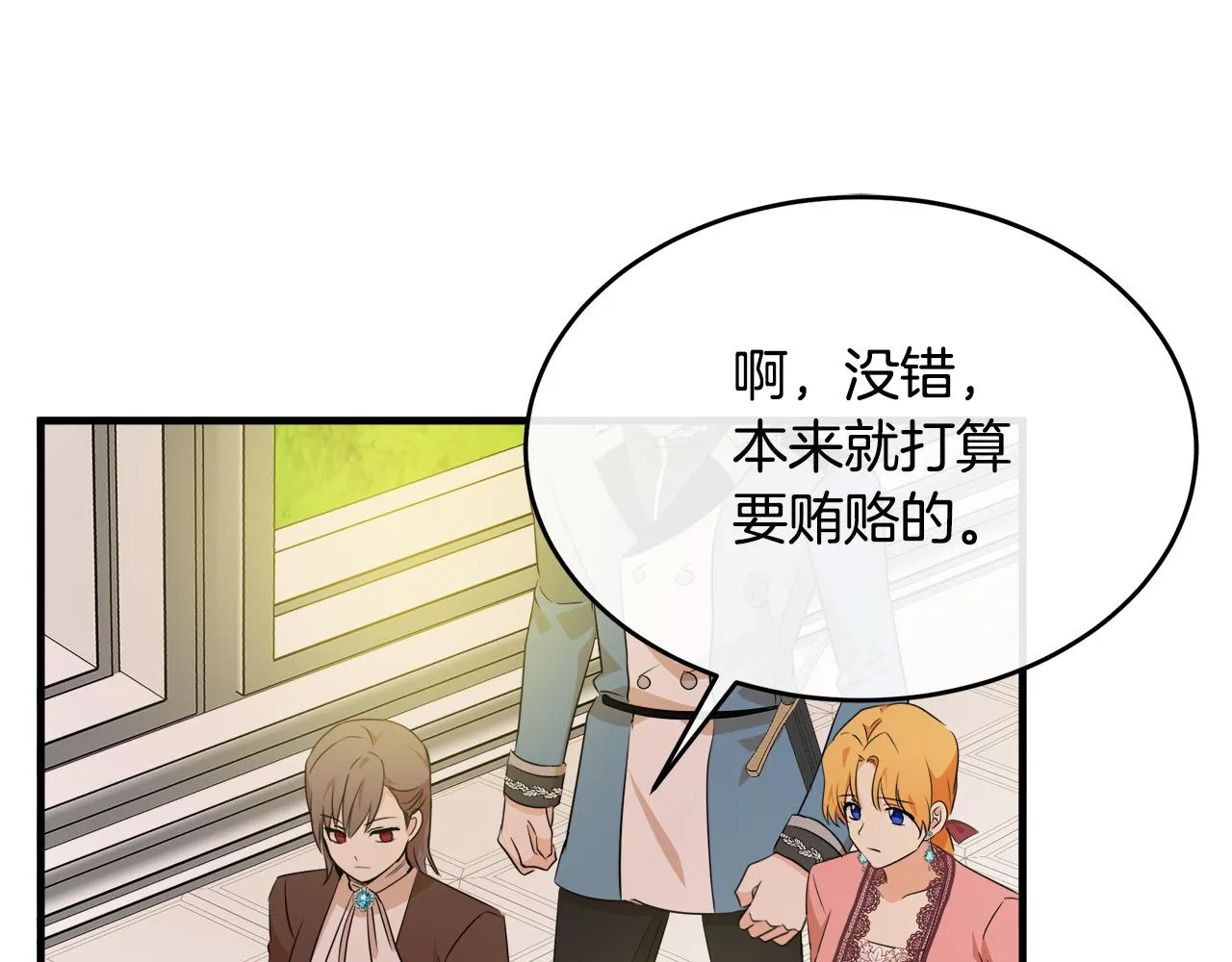 第99话 母女相见 第95页
