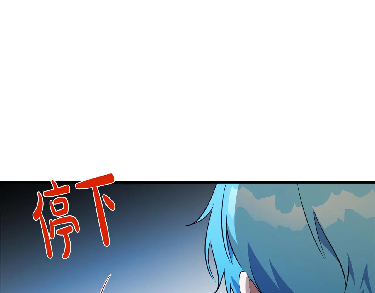 第99话 母女相见 第100页