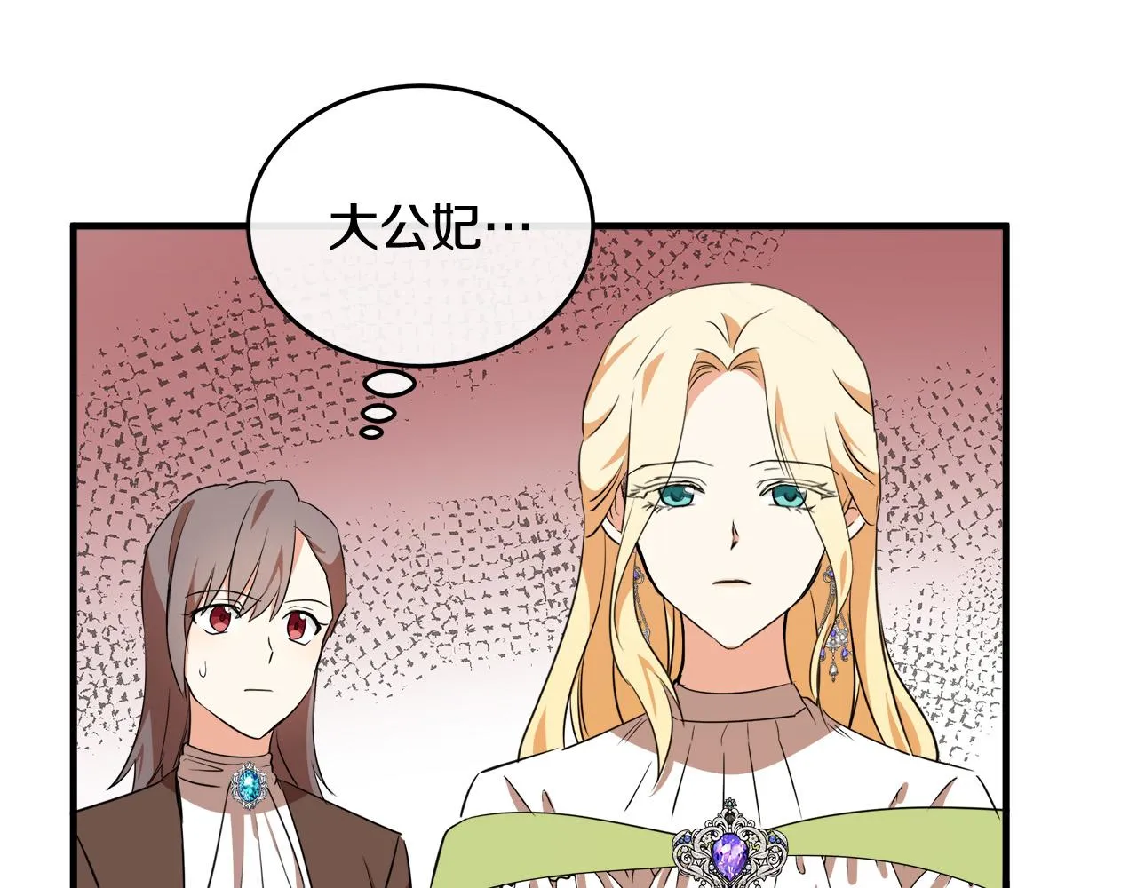 第99话 母女相见 第121页