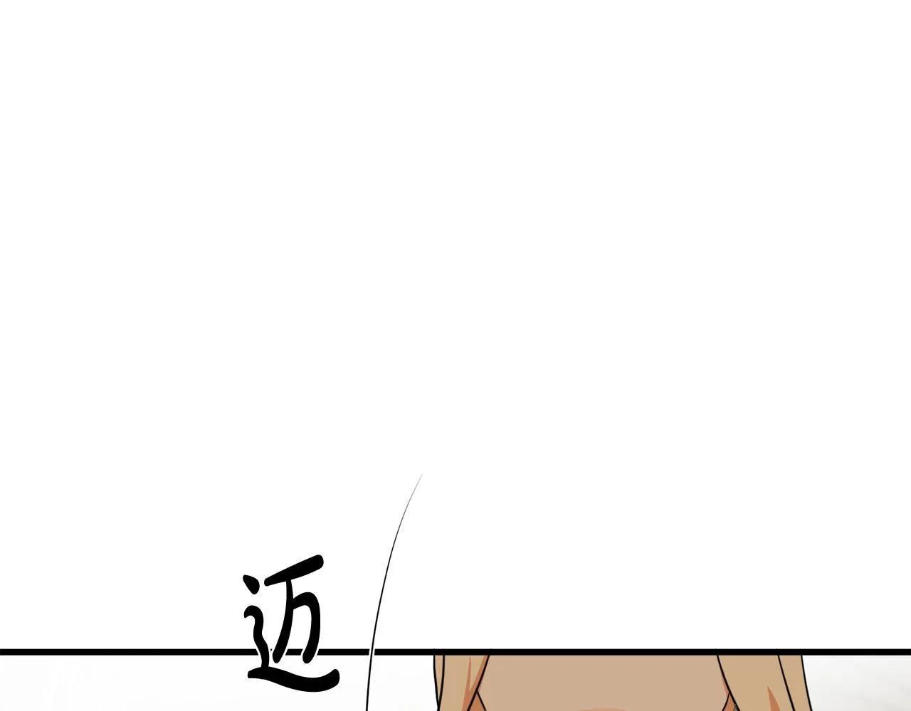 第99话 母女相见 第123页