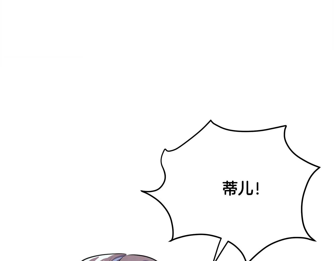 第99话 母女相见 第131页