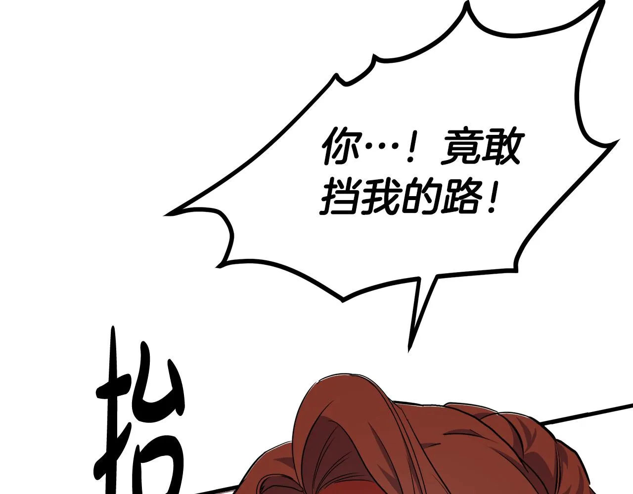 第99话 母女相见 第141页