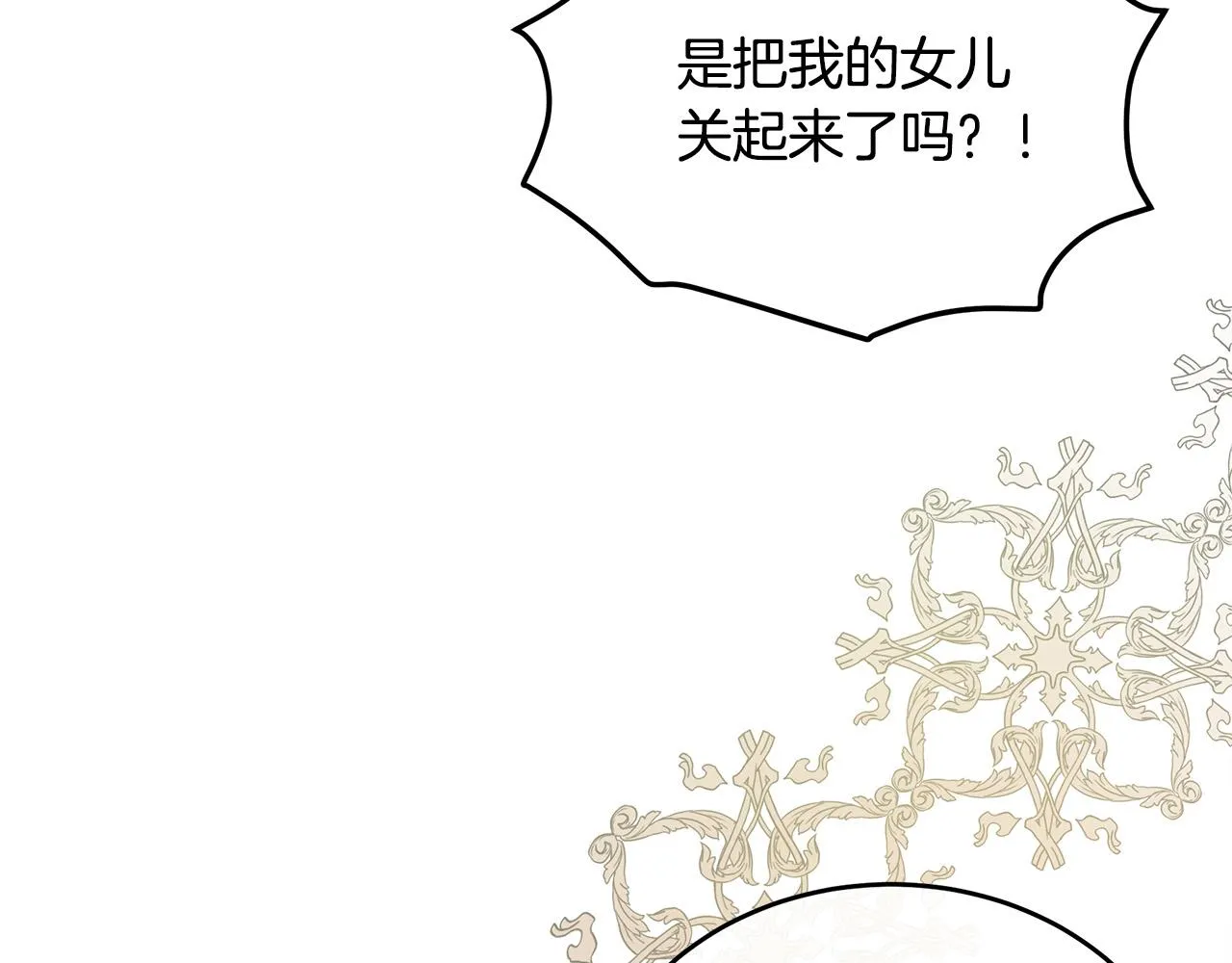 第99话 母女相见 第171页