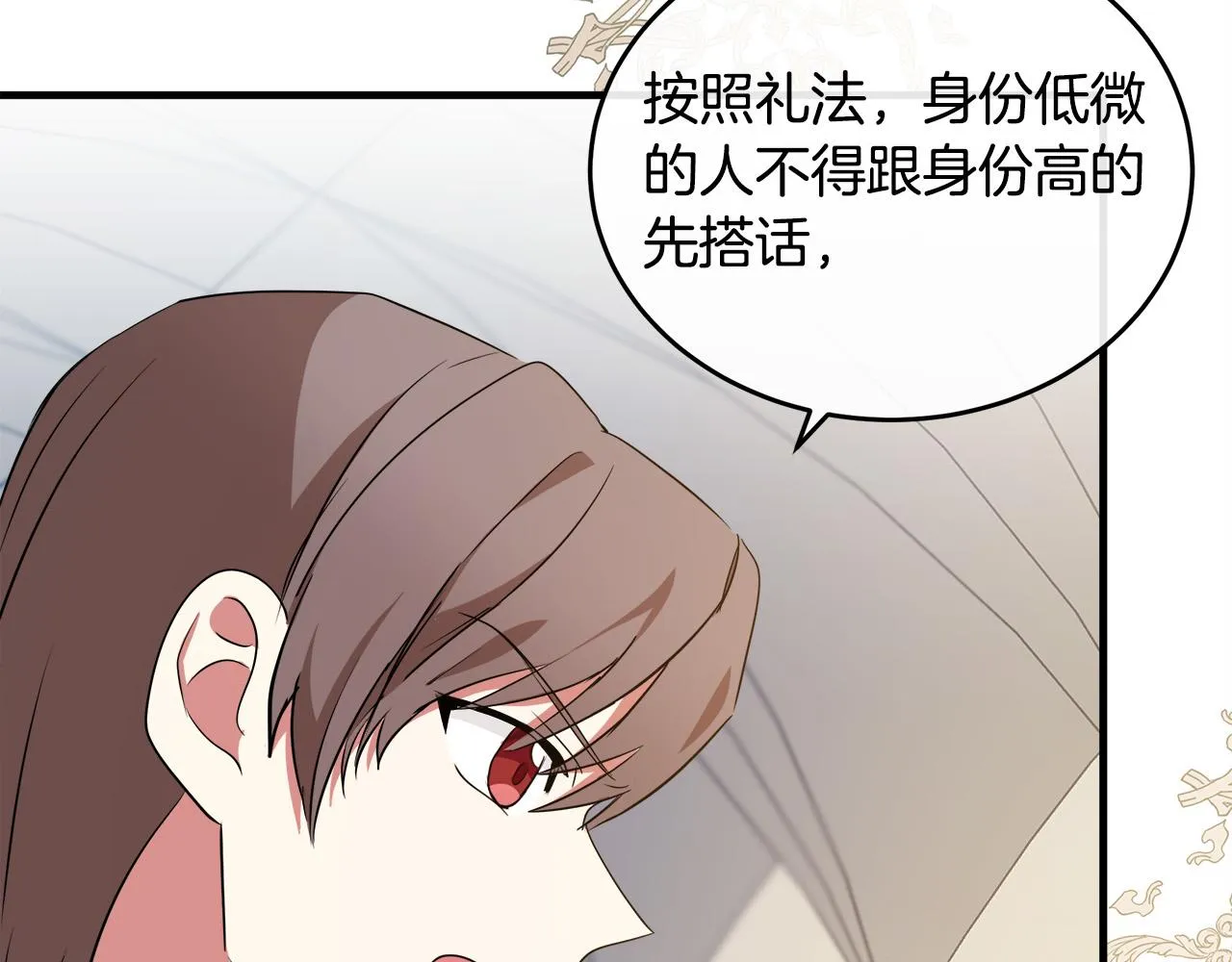 第99话 母女相见 第172页