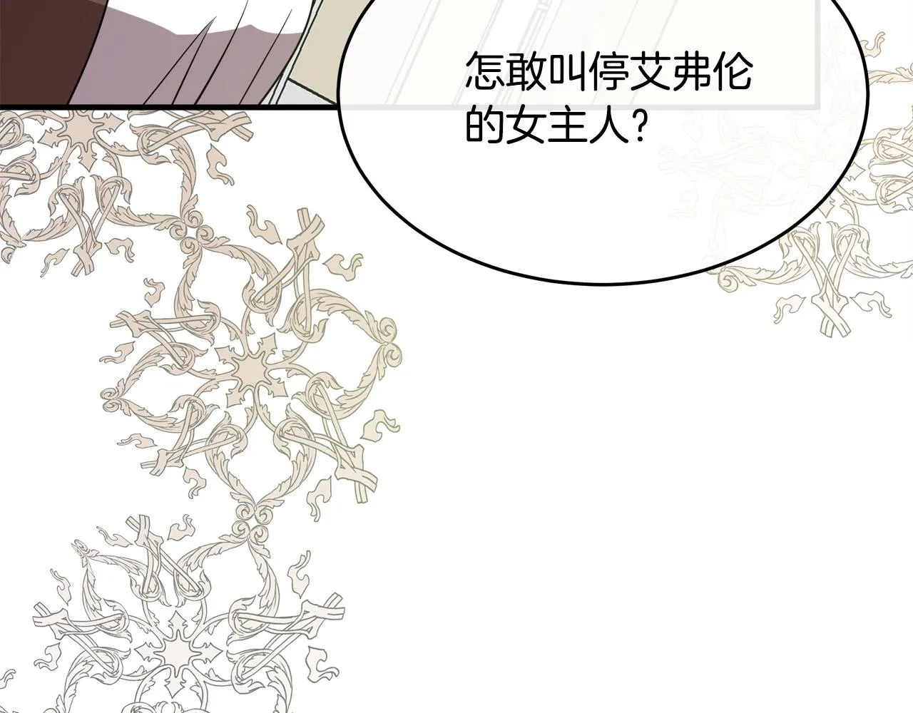 第99话 母女相见 第174页