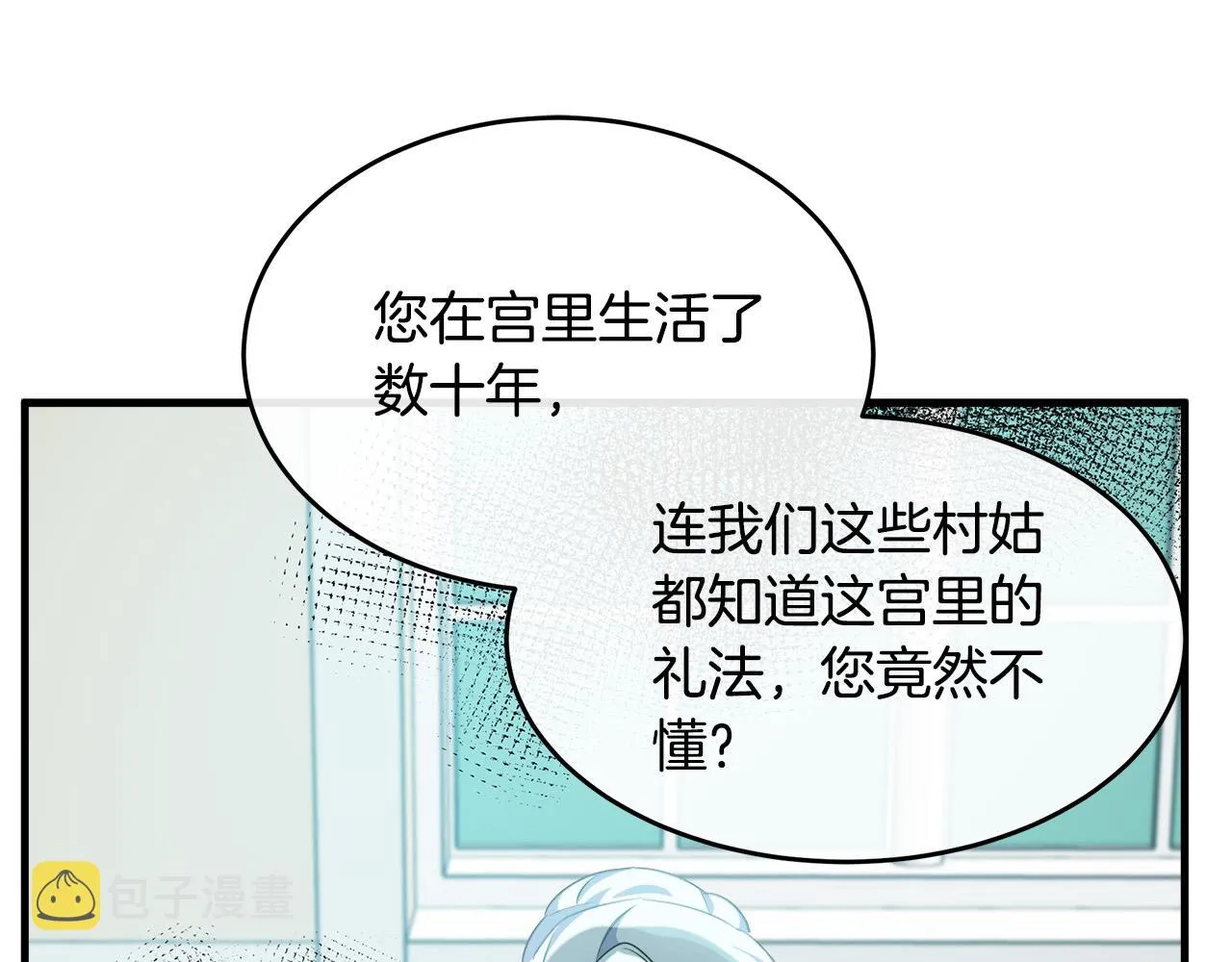 第99话 母女相见 第176页
