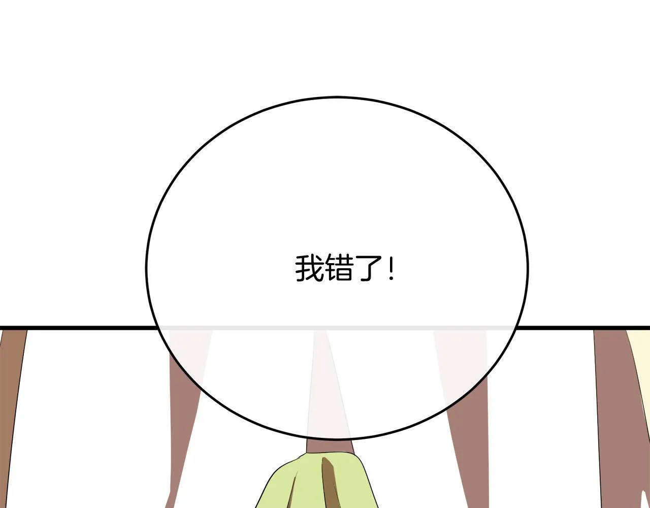 第99话 母女相见 第188页