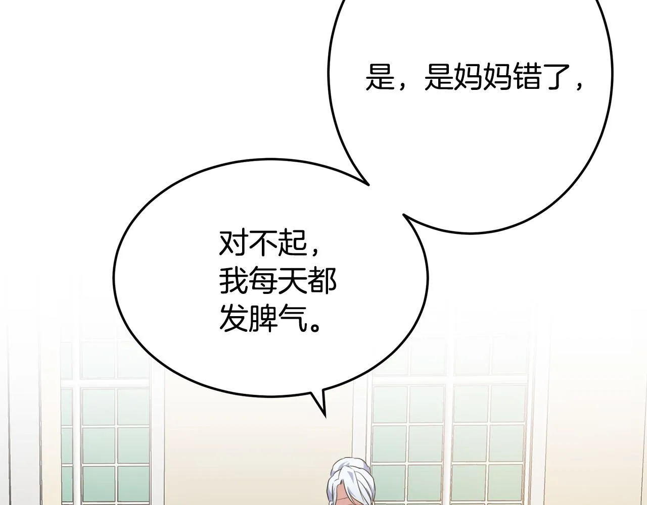 第99话 母女相见 第191页
