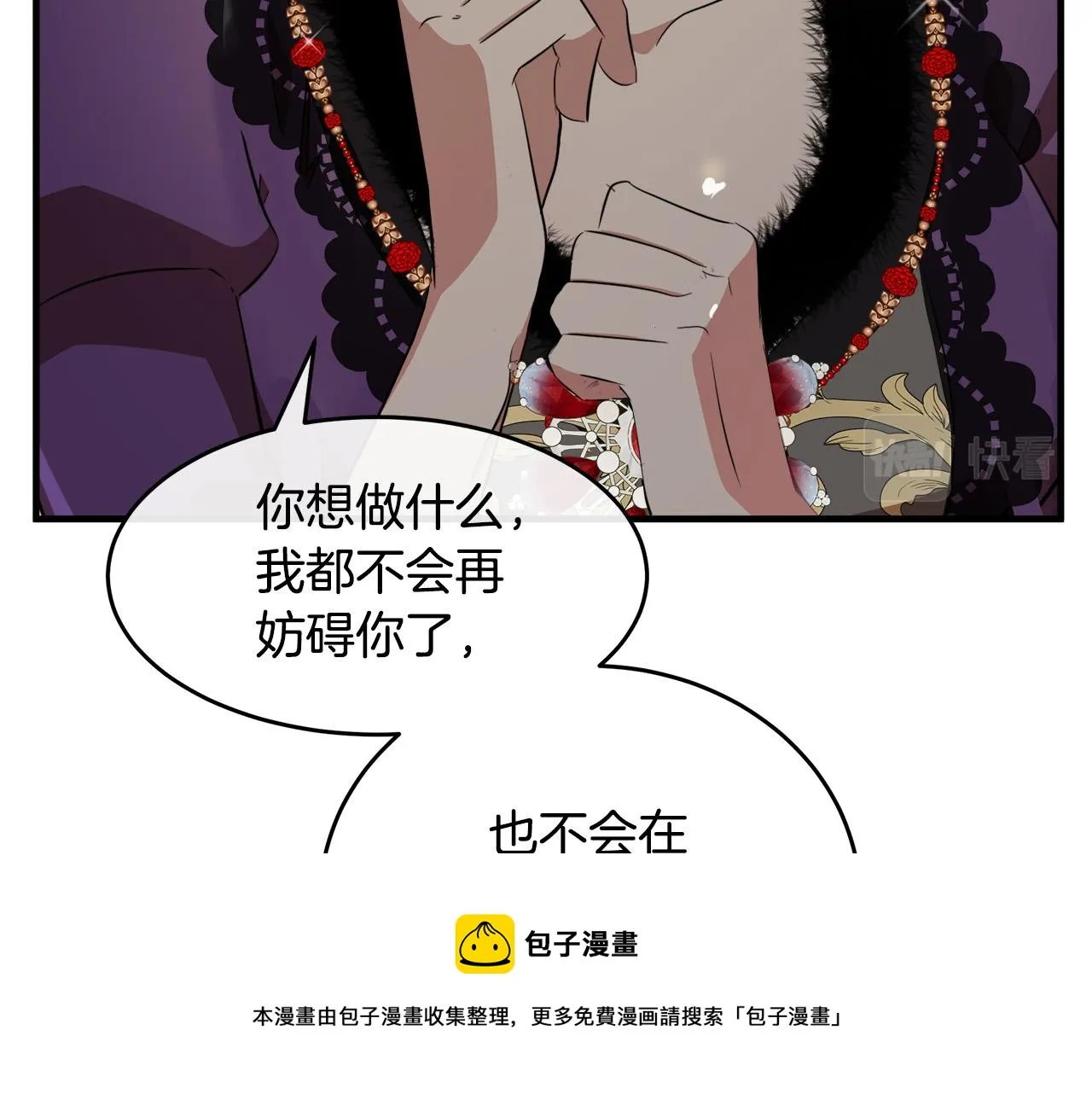 第99话 母女相见 第197页