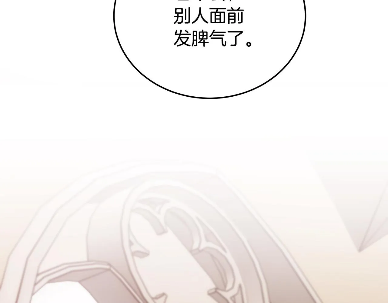 第99话 母女相见 第198页