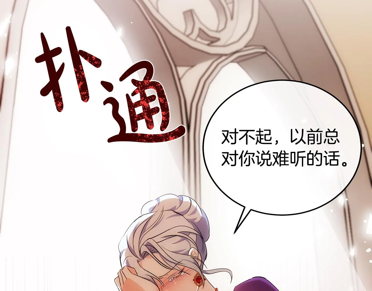 第99话 母女相见 第199页