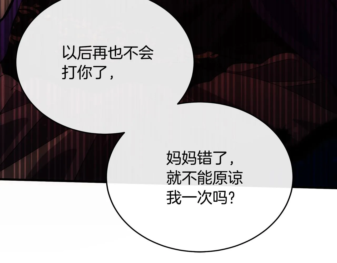 第99话 母女相见 第201页