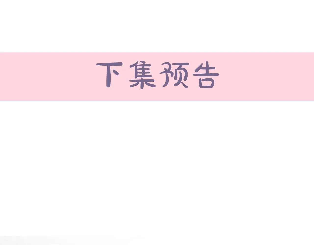 第99话 母女相见 第218页