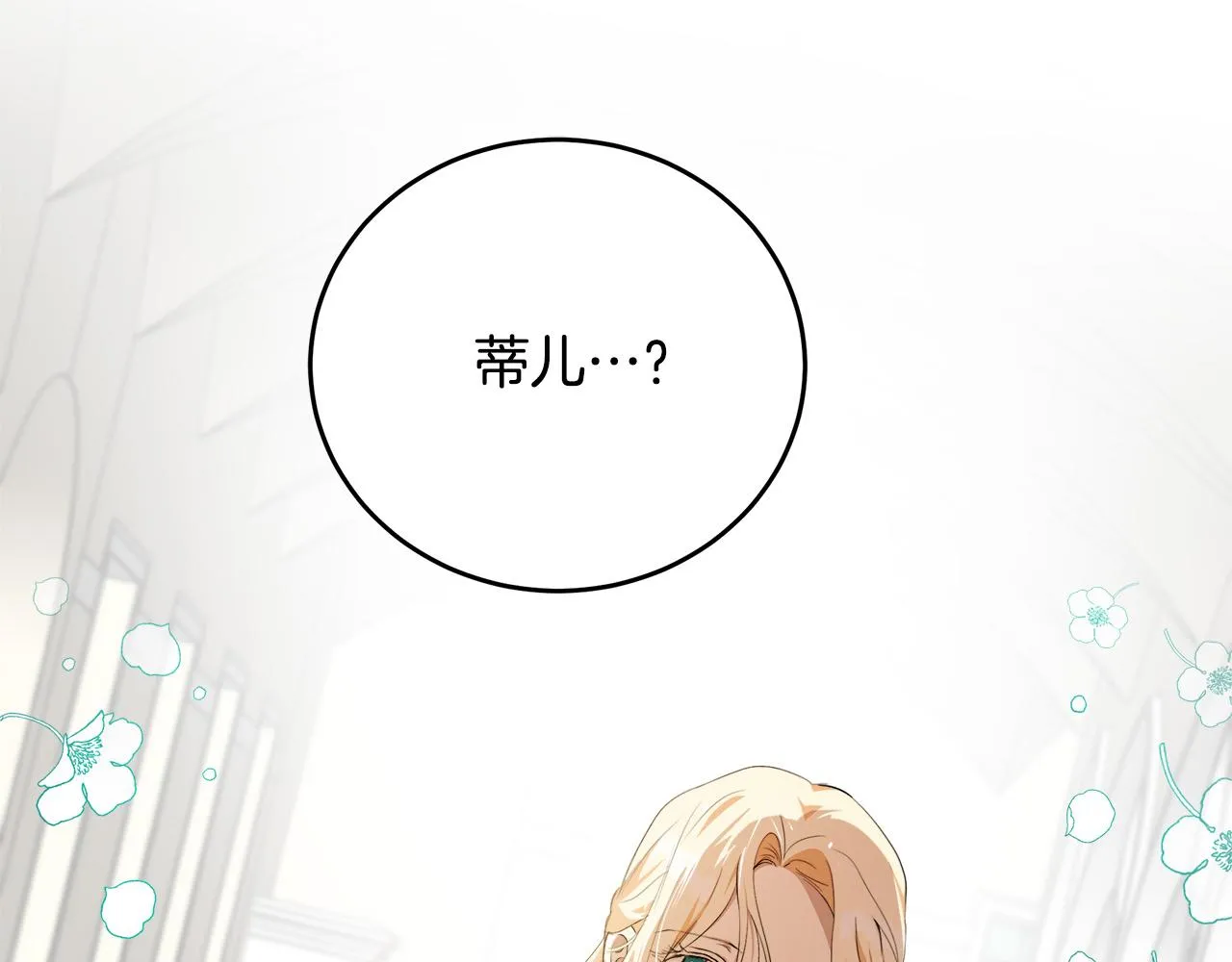 第99话 母女相见 第219页
