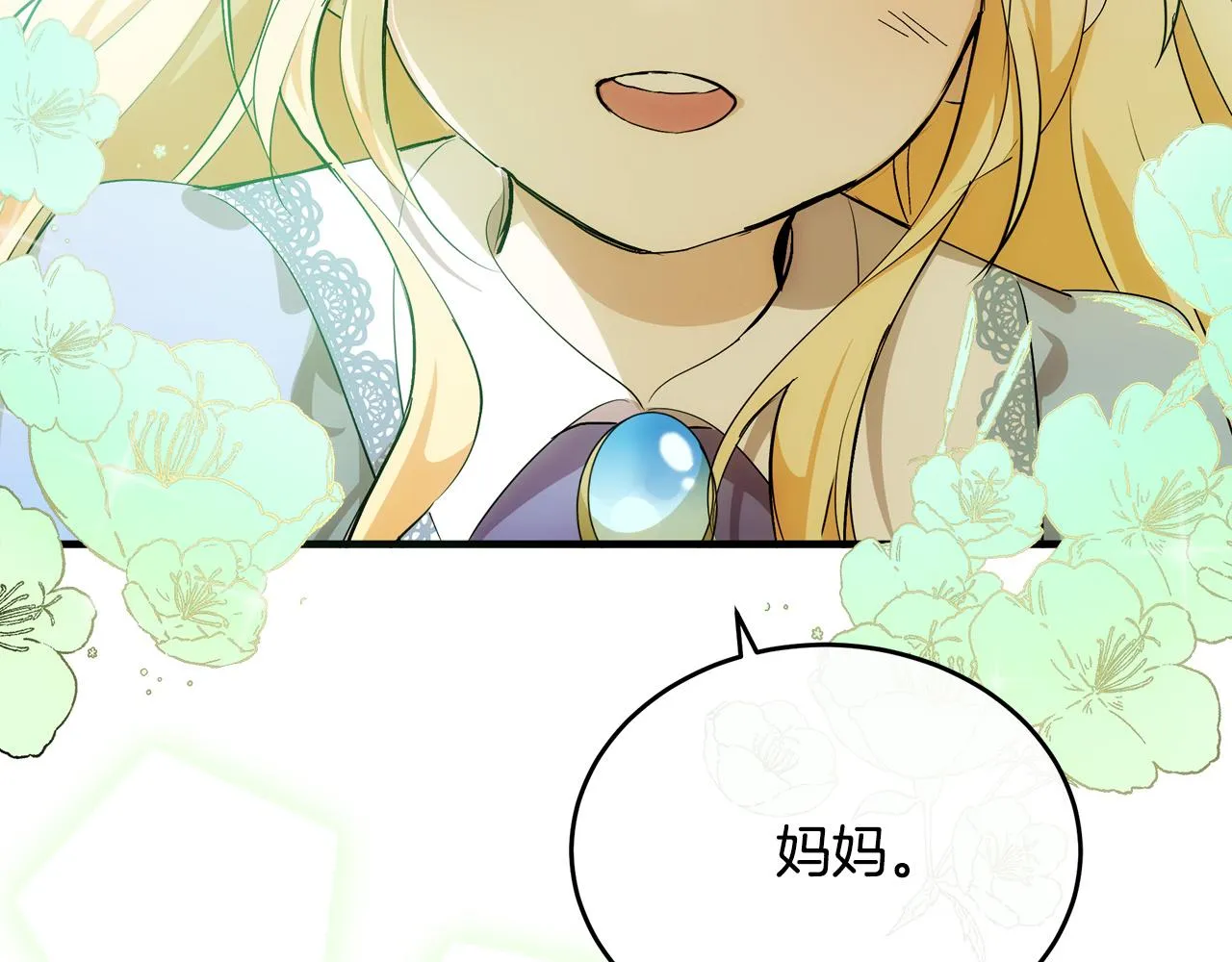 第99话 母女相见 第224页