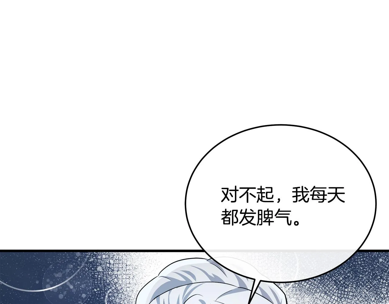 第100话 母亲的道歉 第3页