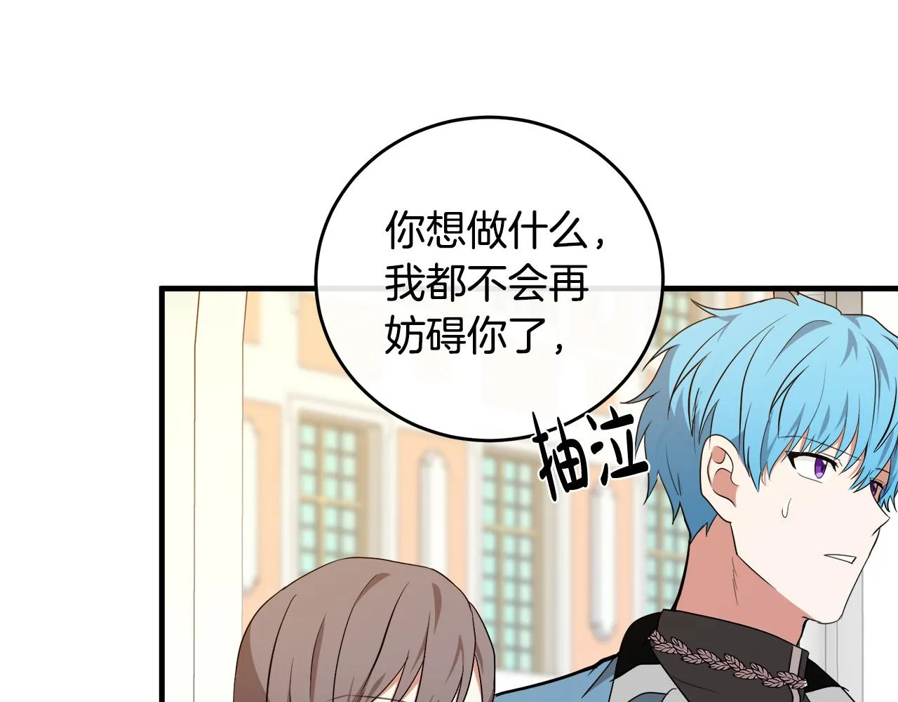 第100话 母亲的道歉 第6页