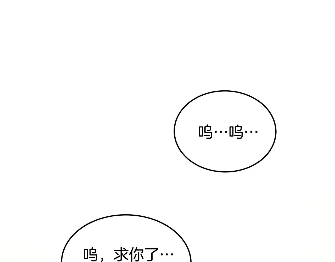 第100话 母亲的道歉 第12页
