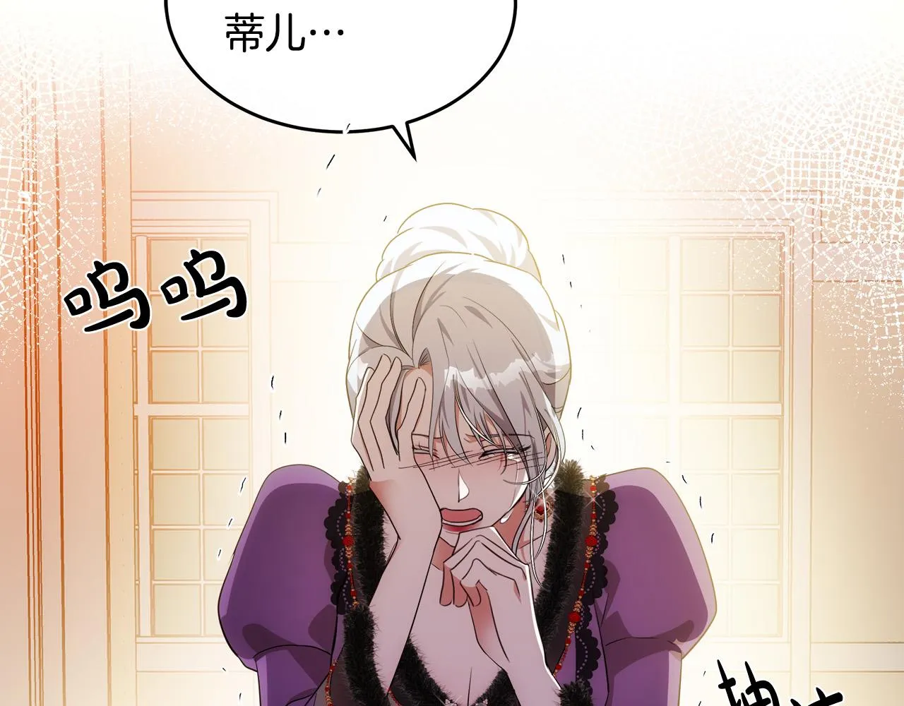第100话 母亲的道歉 第13页
