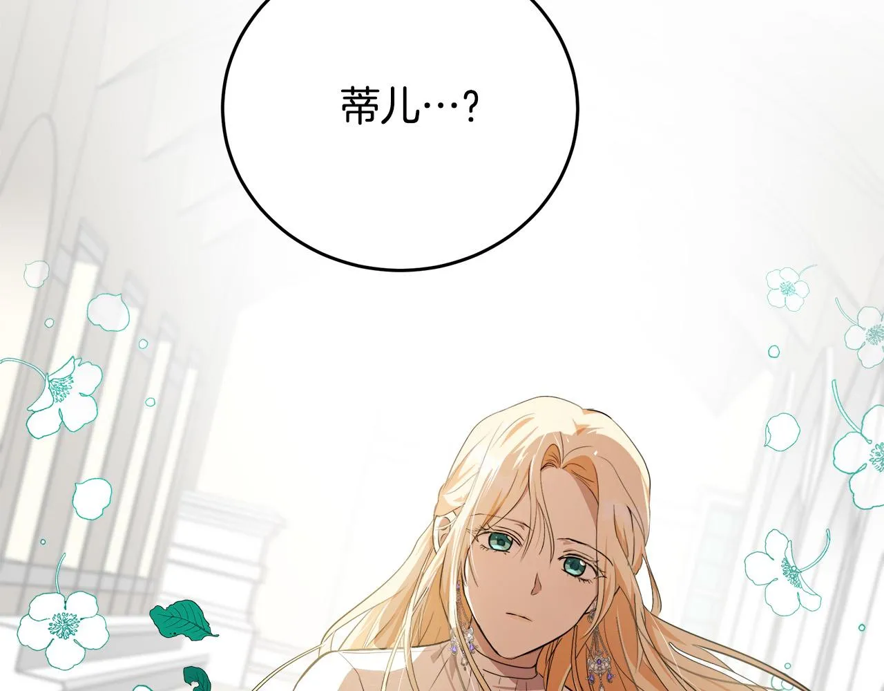 第100话 母亲的道歉 第32页