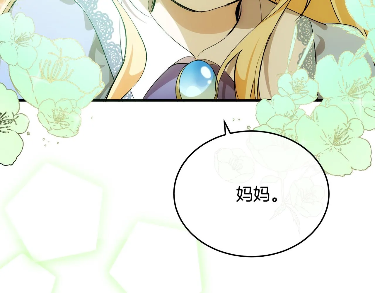 第100话 母亲的道歉 第37页
