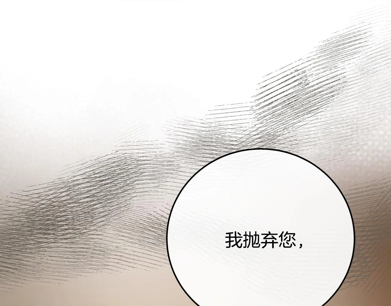 第100话 母亲的道歉 第48页