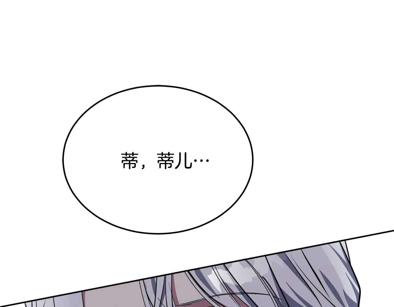 第100话 母亲的道歉 第55页