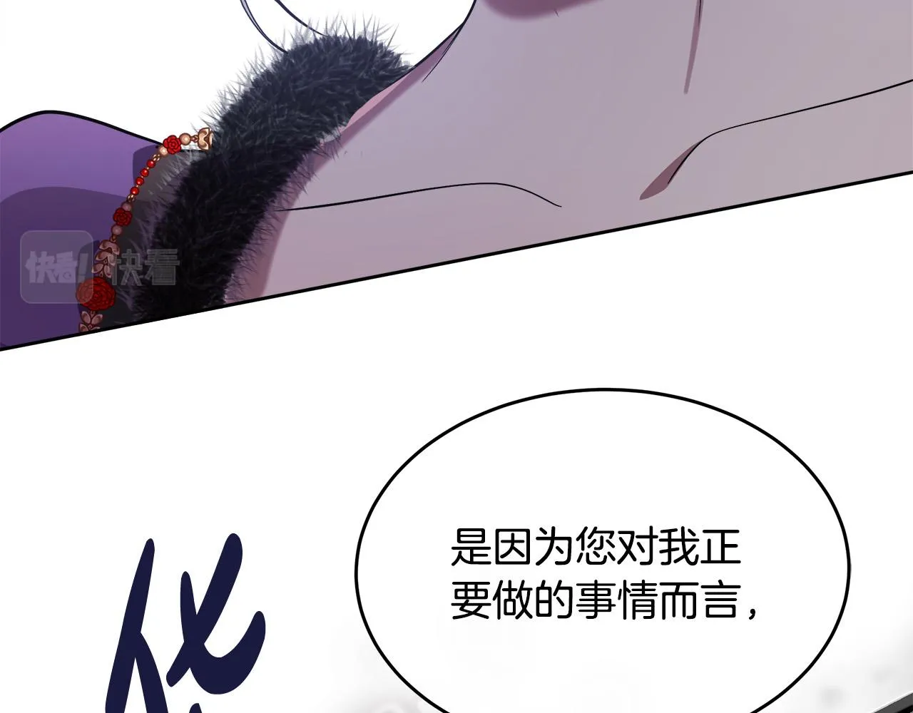 第100话 母亲的道歉 第57页