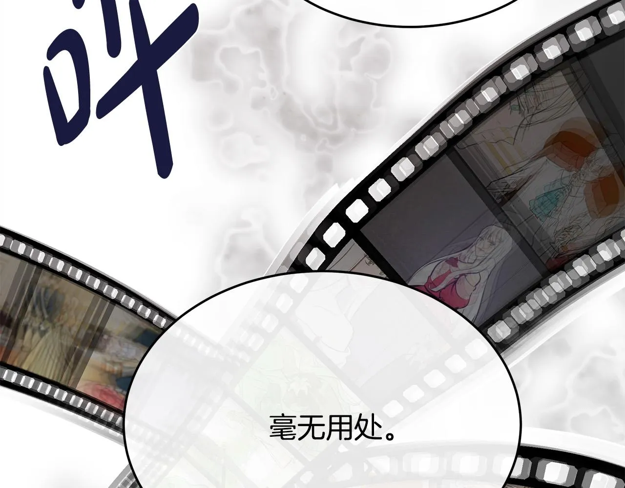 第100话 母亲的道歉 第58页