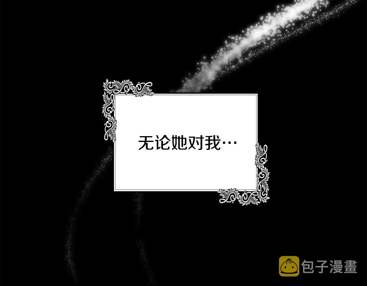 第100话 母亲的道歉 第71页