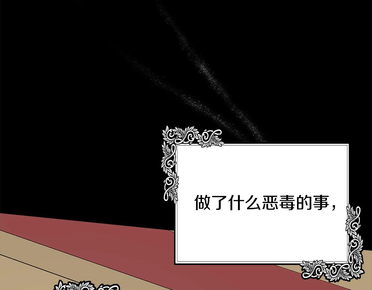 第100话 母亲的道歉 第72页