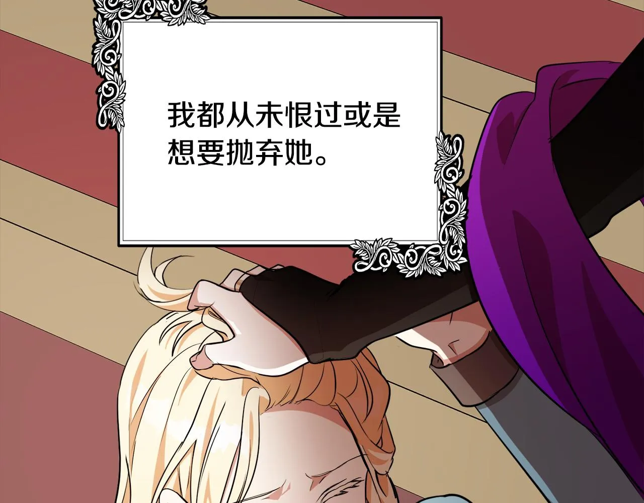 第100话 母亲的道歉 第73页
