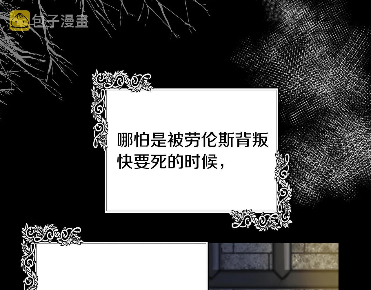 第100话 母亲的道歉 第76页